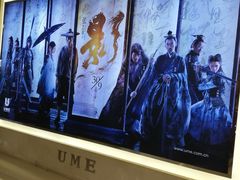 -UME影城(安贞DTS:X店)