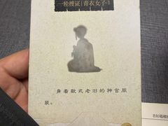 -剧狐剧本杀(徐汇1号店)