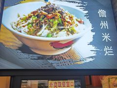 -椰小调.儋州米烂(名门店)