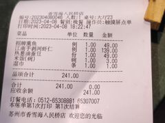 -香雪海饭店中餐厅(人民桥店)
