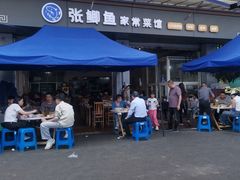 -张鲫鱼家常菜