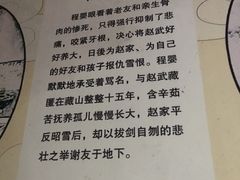 -藏山旅游风景区