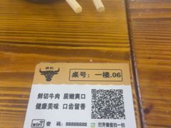 -荣记潮汕牛肉火锅(仙鹤街店)