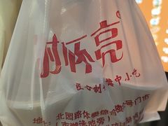 -谢怀亮芝麻茶