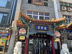 -清宫宴酒楼·计氏松枝包子