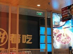 -梨花牛肉汤饭(仁恒伊势丹店)