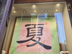 -星巴克臻选(思南公馆店)