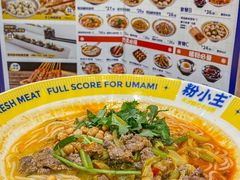 -粉小主·贵州酸汤牛肉粉(南京仙林金鹰店)