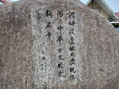 -河姆渡遗址博物馆