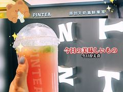 -PINTEA LAB(北京路店)