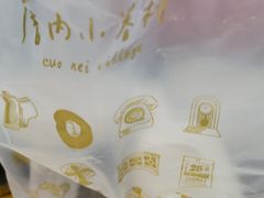 -厝内小眷村(西单大悦城店)