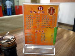 菜单-鼎丰真(四马路店)