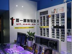 -提一眼镜·蔡司·依视路(小寨店)