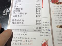 菜单-叁樓·勝记