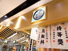 -狮头牌卤味研究所·卤味饭(花城汇南区店)