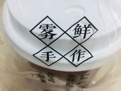 -雾鲜(KKMALL店)