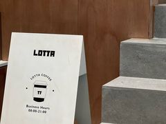-LOTTA COFFEE(安居博文苑店)