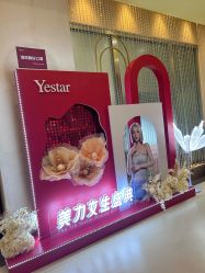 -Yestar艺星整形