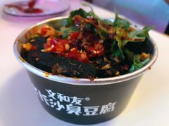 老长沙臭豆腐-文和友老长沙龙虾馆(化龙池店)