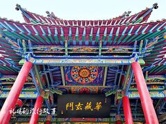 -高庙保安寺