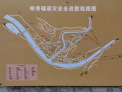 -四川汶川特大地震漩口中学遗址