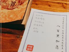 -破三川·新川菜(静安大融城店)