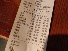 账单-万藏·荞麦酒房BANKURA JAPANESE SOBA KITCHEN(长乐路店)