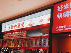-辣伍爺·冒菜(乐淘里店)