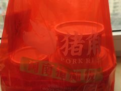 -猪角·闽南猪脚饭(厦门中医院店)