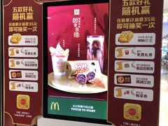 -麦当劳(沙河店)