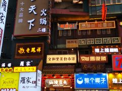-仙境豆夫(步行街旗舰店)