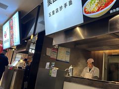 -聚园面庄(新光天地店)