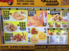 -超级鸡车(曹杨路店)