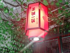 -鱼教头石泉老街石锅鱼(高新店)