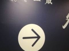-山里亲戚(淞虹路店)