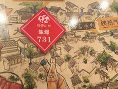 -老乌家特色小炒泡馍(大皮院店)
