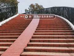 -厦门日月谷温泉渡假村