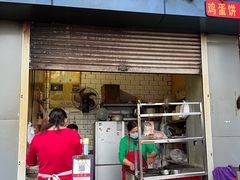 -军屯锅魁(城市花园店)