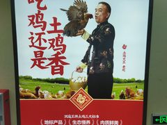 -洞庭土菜馆(天河北总店)