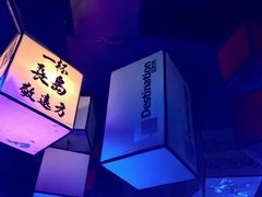 -北京目的地酒吧