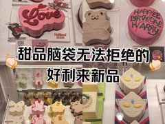 -好利来(紫竹院店)