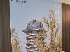 -老山东·山东菜(鲁菜名店)