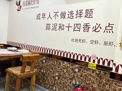 -徐嘉赫龙虾馆