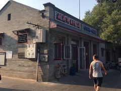 -赵府街副食店