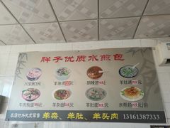 -胖子老牌优质水煎包
