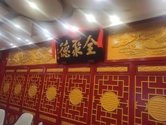 -北京全聚德(西客站店)
