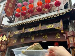 -老妈宫粽球