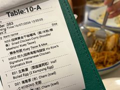 账单-何九海南茶店(鬼仔巷店)