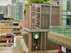 -星巴克臻选(深圳龙华红山天虹店)