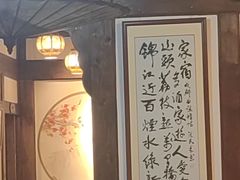 -庶民居中餐馆(花土店)